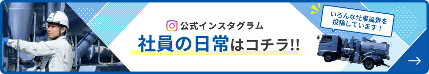 公式Instagramはこちら